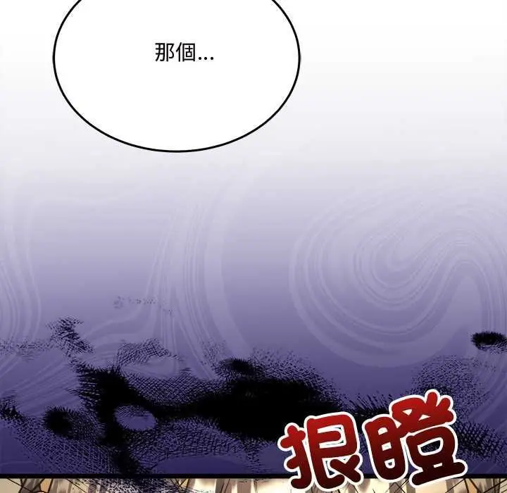 漫画《财富爱情二选一》第8话第111张图