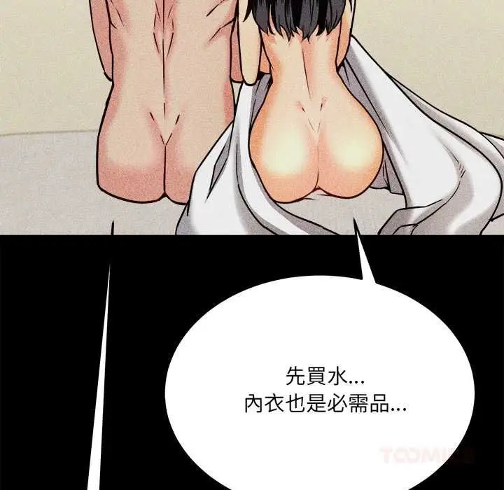 漫画《财富爱情二选一》第8话第123张图