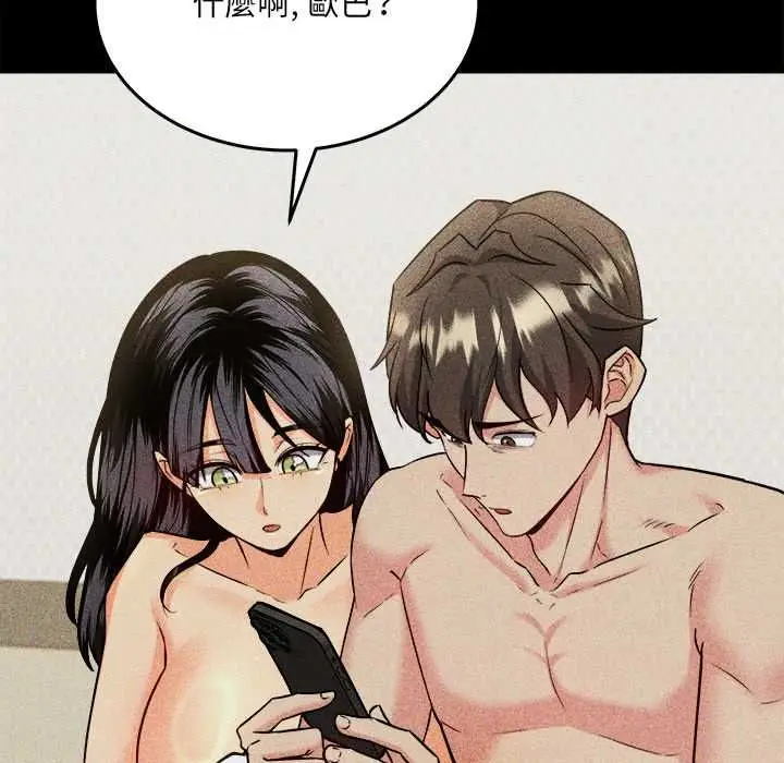 漫画《财富爱情二选一》第8话第125张图
