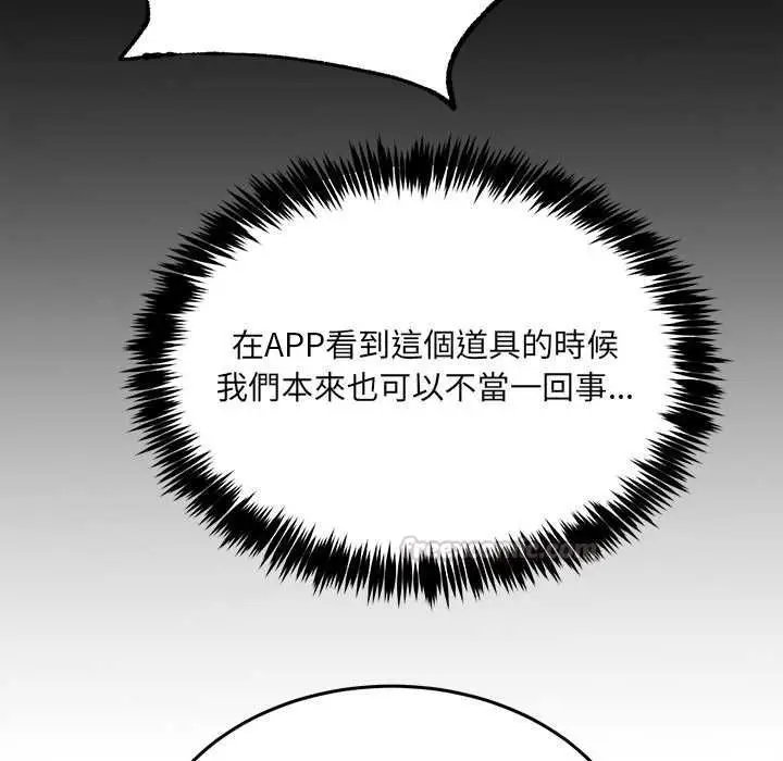漫画《财富爱情二选一》第8话第135张图