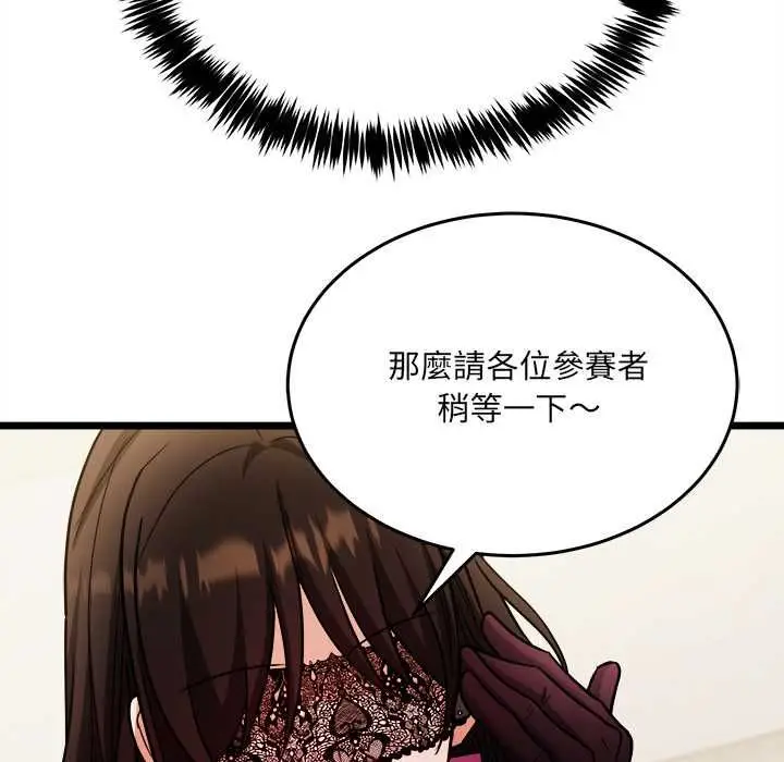 漫画《财富爱情二选一》第8话第138张图