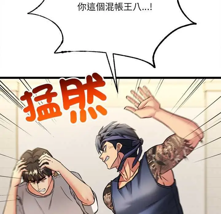 漫画《财富爱情二选一》第8话第144张图
