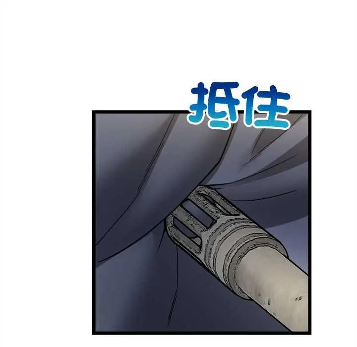 漫画《财富爱情二选一》第8话第146张图