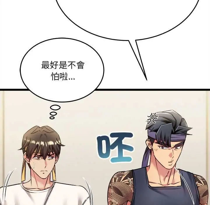 漫画《财富爱情二选一》第8话第153张图
