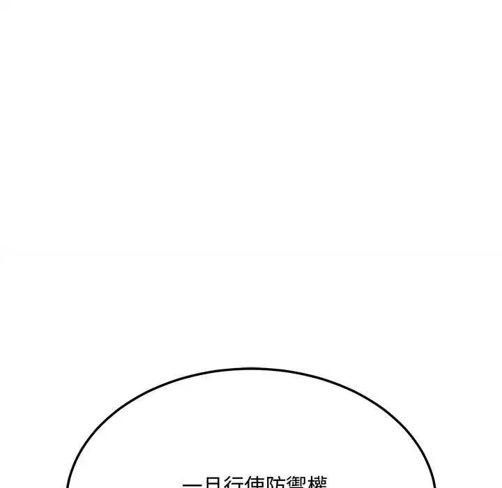 漫画《财富爱情二选一》第8话第155张图