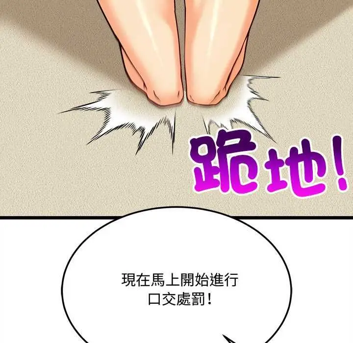 漫画《财富爱情二选一》第8话第166张图