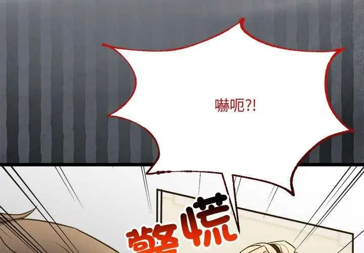 漫画《财富爱情二选一》第8话第4张图