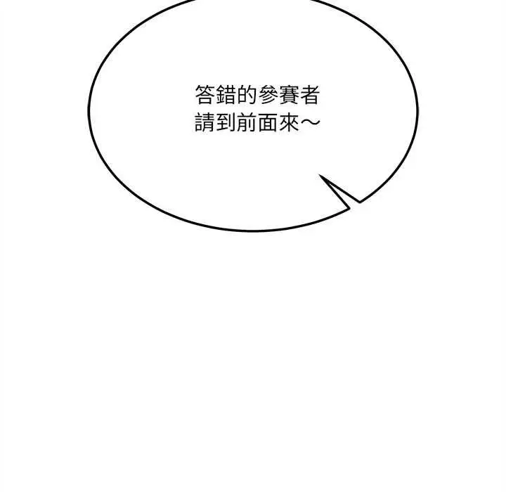 漫画《财富爱情二选一》第8话第46张图
