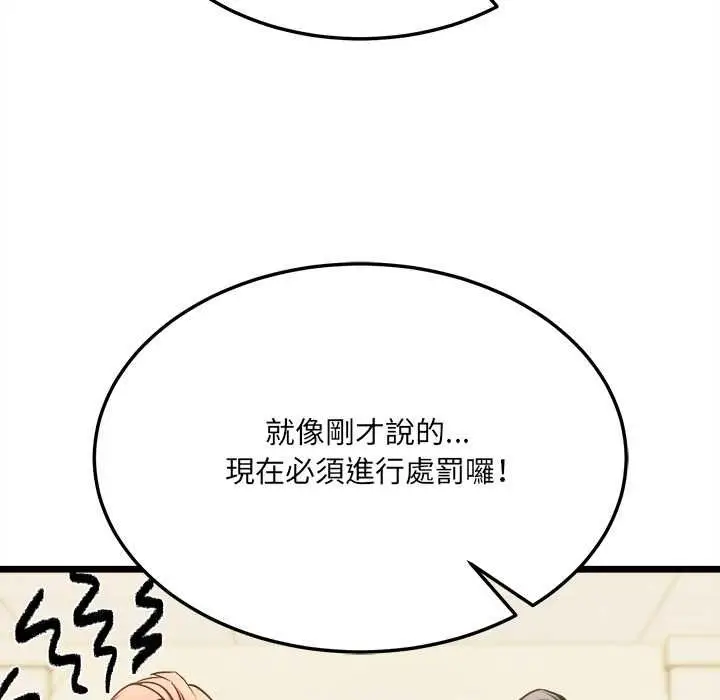 漫画《财富爱情二选一》第8话第49张图