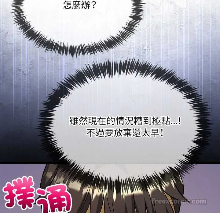 漫画《财富爱情二选一》第8话第60张图