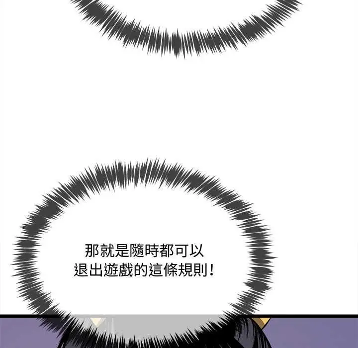 漫画《财富爱情二选一》第8话第62张图