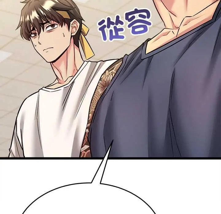 漫画《财富爱情二选一》第8话第66张图