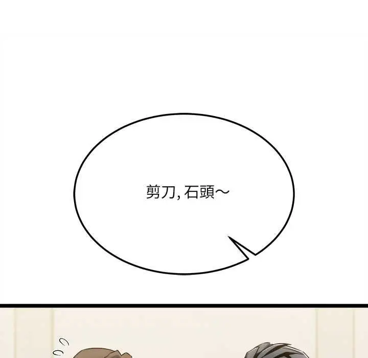 漫画《财富爱情二选一》第8话第68张图
