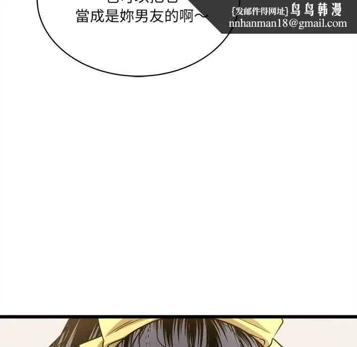 漫画《财富爱情二选一》第8话第88张图