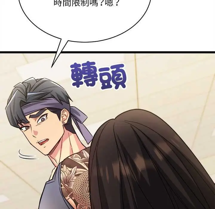 漫画《财富爱情二选一》第8话第91张图