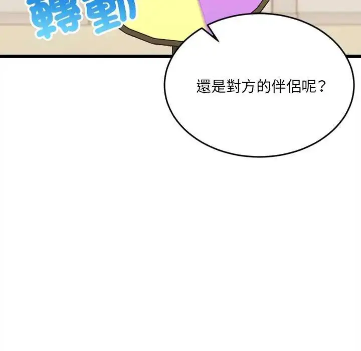 漫画《财富爱情二选一》第17话第10张图