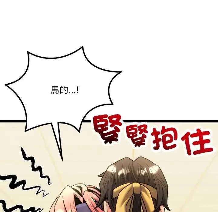 漫画《财富爱情二选一》第17话第104张图