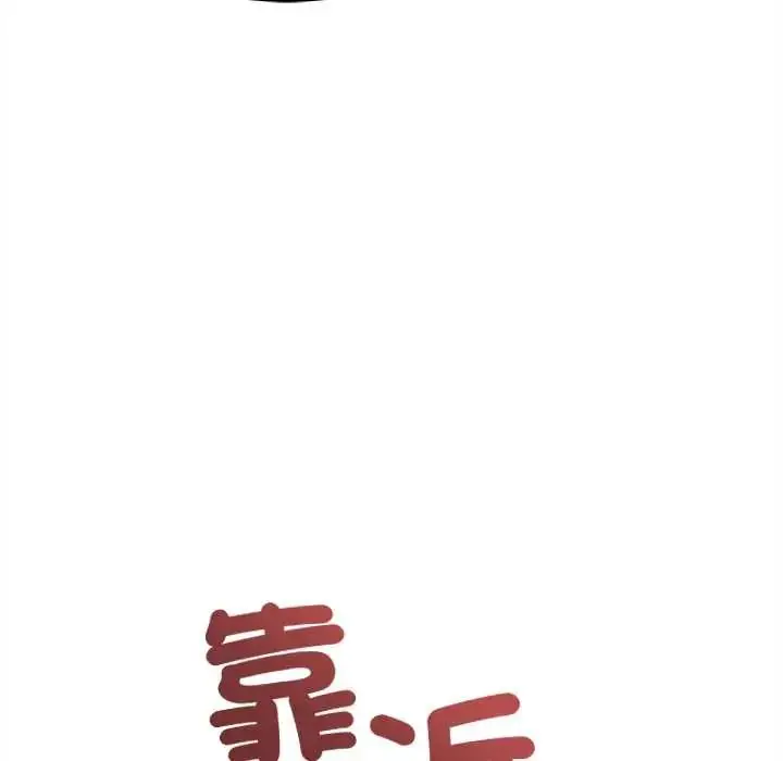 漫画《财富爱情二选一》第17话第109张图