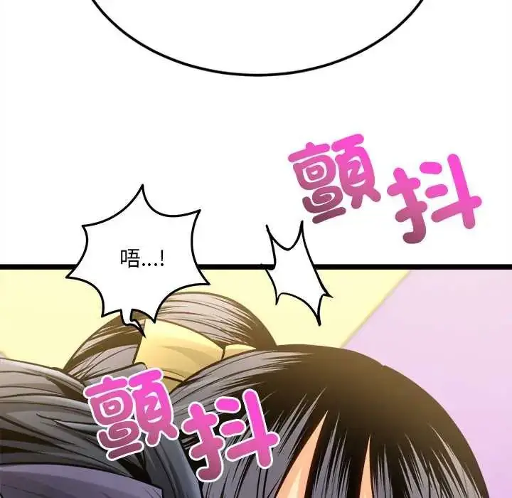 漫画《财富爱情二选一》第17话第112张图