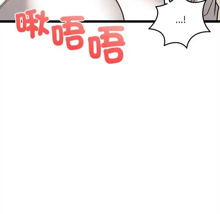 漫画《财富爱情二选一》第17话第114张图