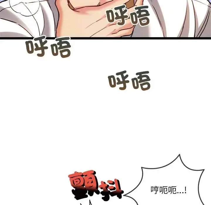 漫画《财富爱情二选一》第17话第116张图