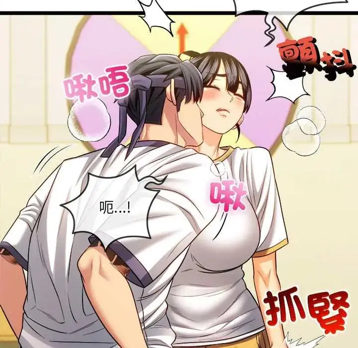 漫画《财富爱情二选一》第17话第117张图
