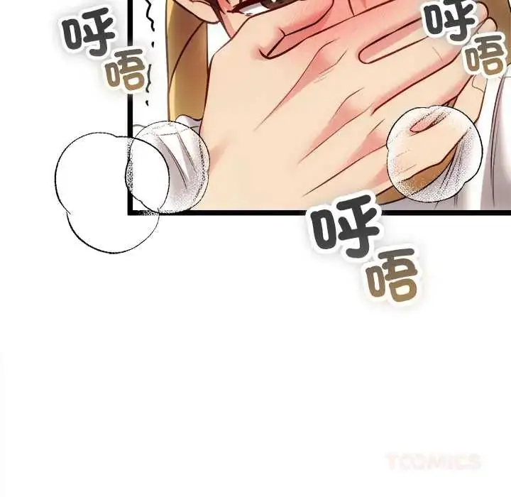 漫画《财富爱情二选一》第17话第123张图