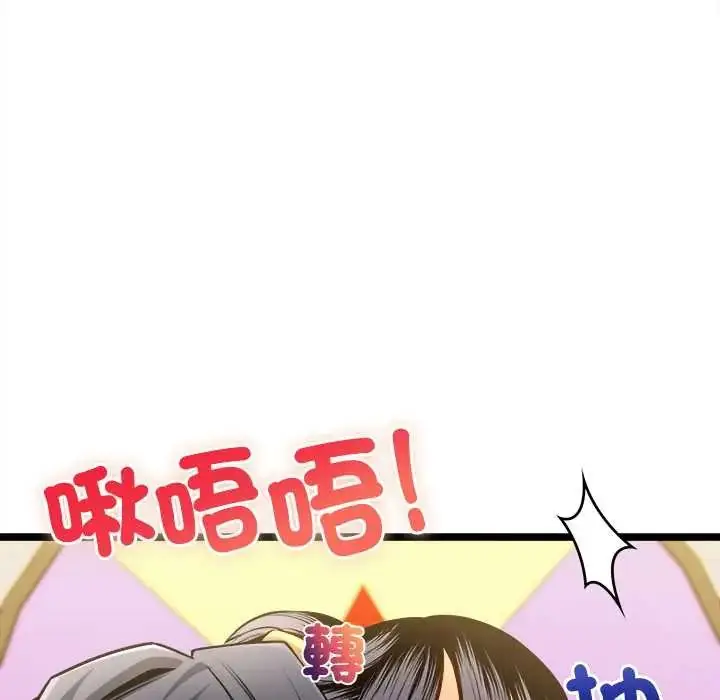 漫画《财富爱情二选一》第17话第124张图