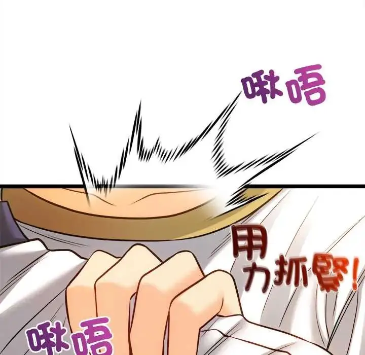 漫画《财富爱情二选一》第17话第127张图