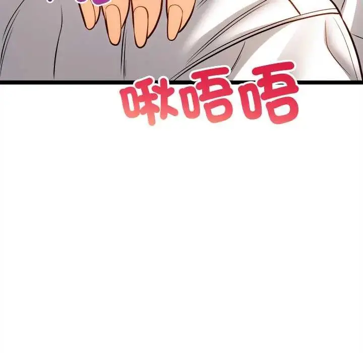 漫画《财富爱情二选一》第17话第128张图