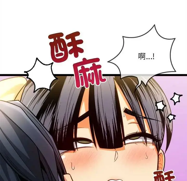 漫画《财富爱情二选一》第17话第129张图