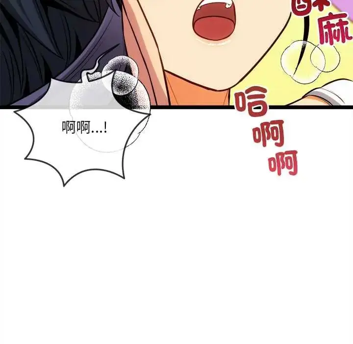 漫画《财富爱情二选一》第17话第130张图