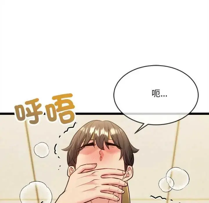 漫画《财富爱情二选一》第17话第131张图
