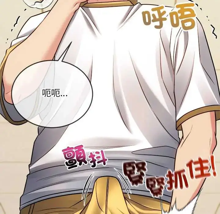 漫画《财富爱情二选一》第17话第132张图