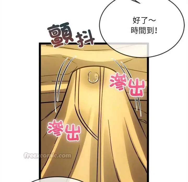 漫画《财富爱情二选一》第17话第135张图