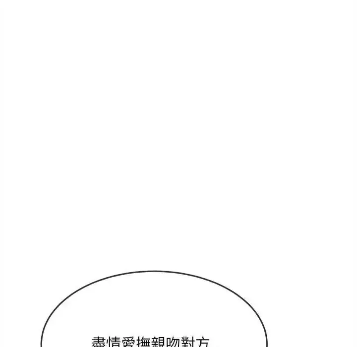 漫画《财富爱情二选一》第17话第139张图