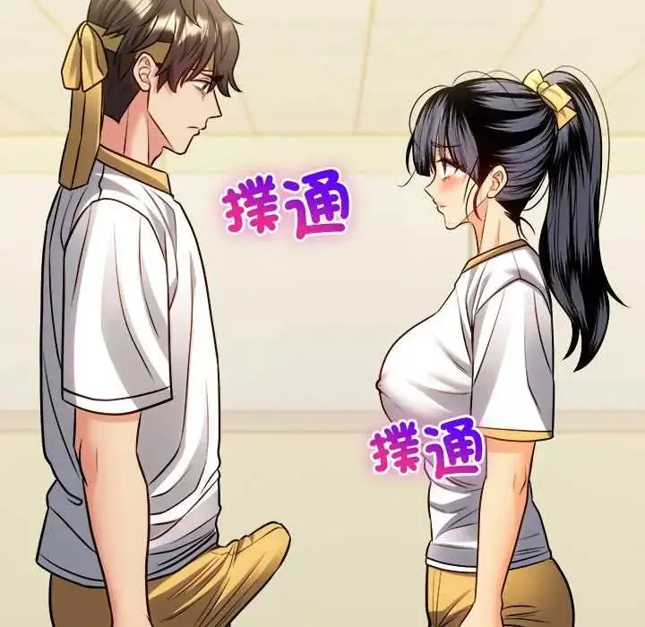 漫画《财富爱情二选一》第17话第143张图