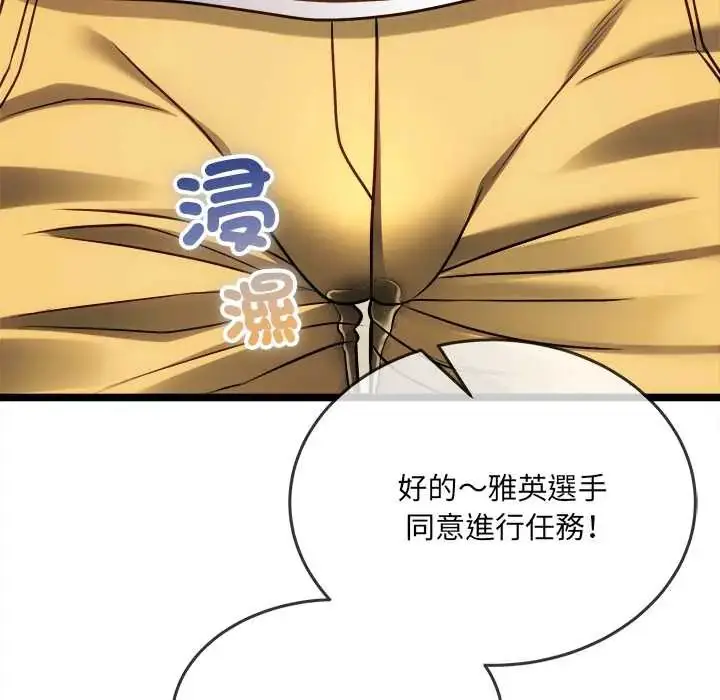 漫画《财富爱情二选一》第17话第148张图
