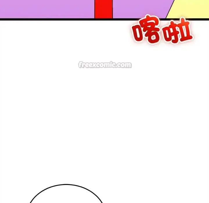 漫画《财富爱情二选一》第17话第15张图