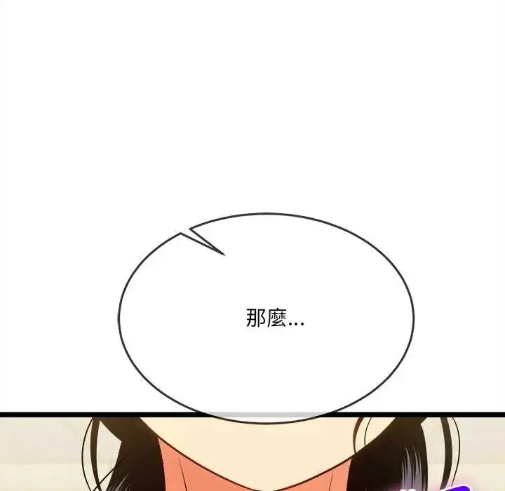 漫画《财富爱情二选一》第17话第152张图