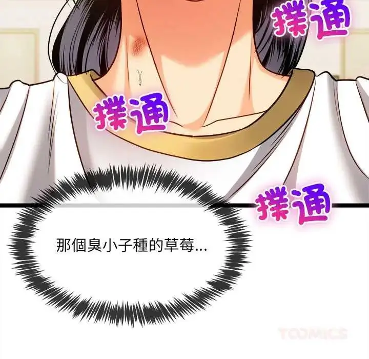 漫画《财富爱情二选一》第17话第153张图