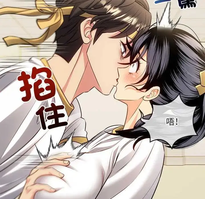 漫画《财富爱情二选一》第17话第155张图