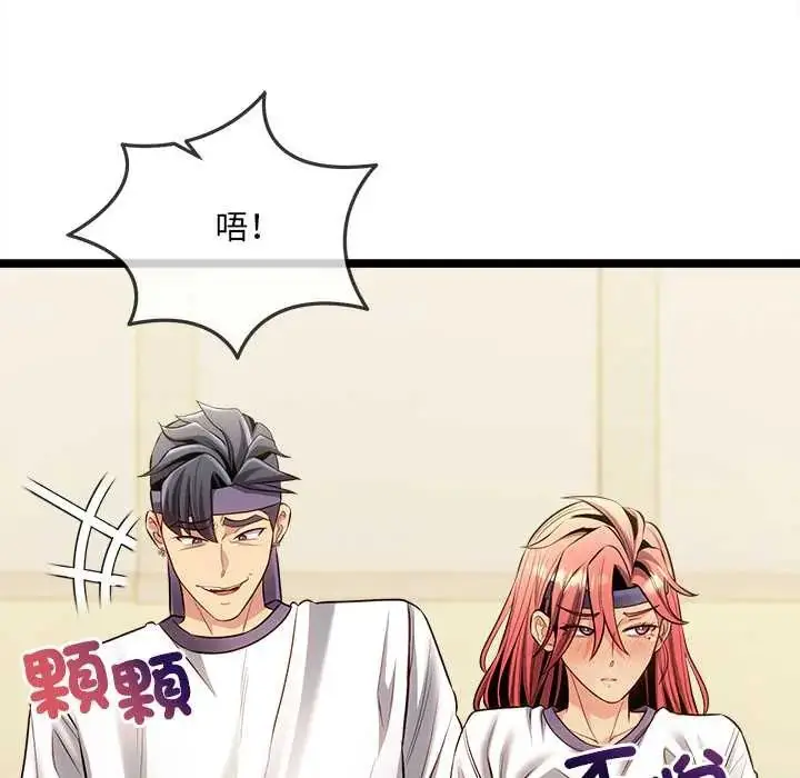 漫画《财富爱情二选一》第17话第157张图