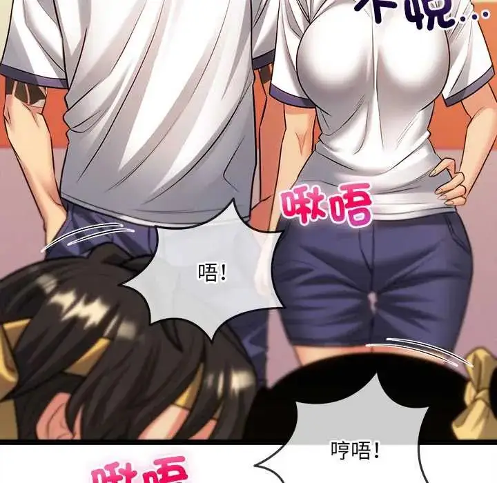 漫画《财富爱情二选一》第17话第158张图