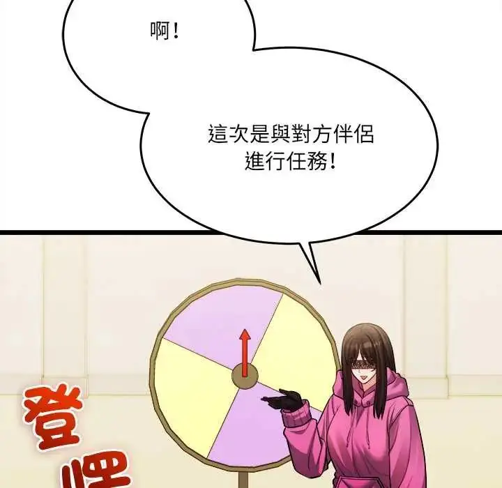 漫画《财富爱情二选一》第17话第16张图
