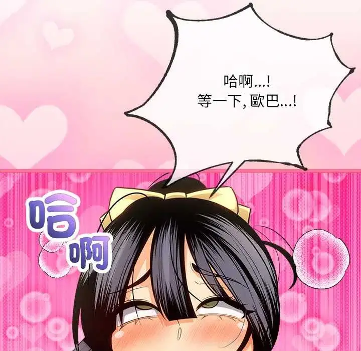 漫画《财富爱情二选一》第17话第160张图