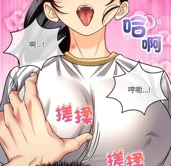 漫画《财富爱情二选一》第17话第161张图