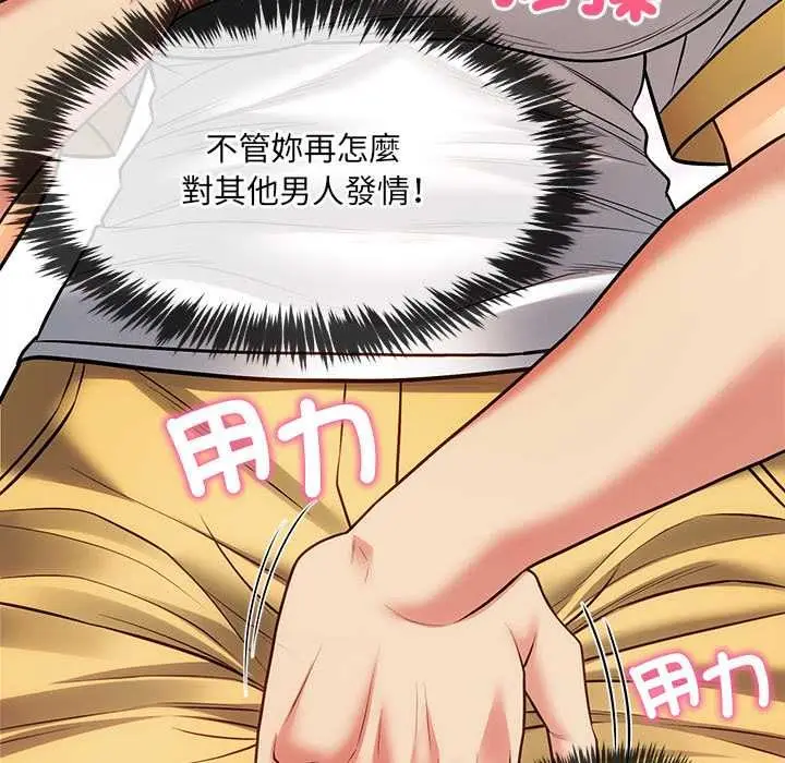漫画《财富爱情二选一》第17话第162张图