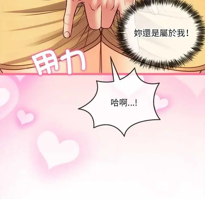 漫画《财富爱情二选一》第17话第163张图