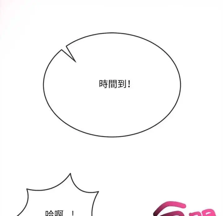 漫画《财富爱情二选一》第17话第164张图